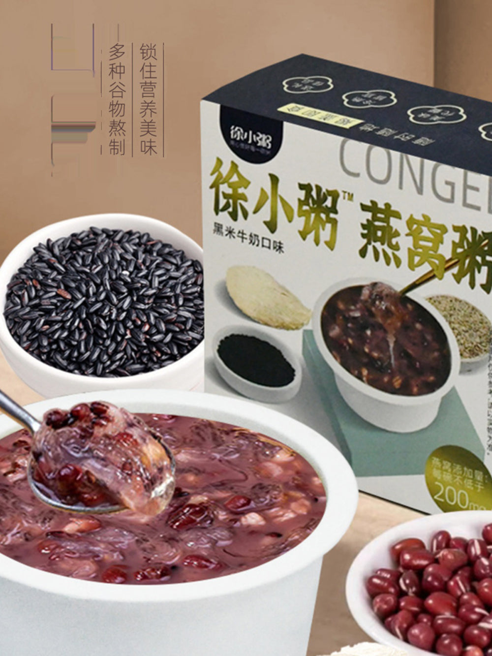 Xu-Xiao-Zhou-Bird's-Nest-Congee---Black-Rice-Milk-Flavor,-200g-1