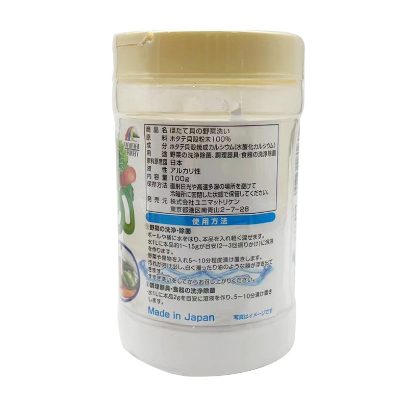 Riken-Shell-Powder-Fruit-and-Vegetable-Cleaner---100g-1