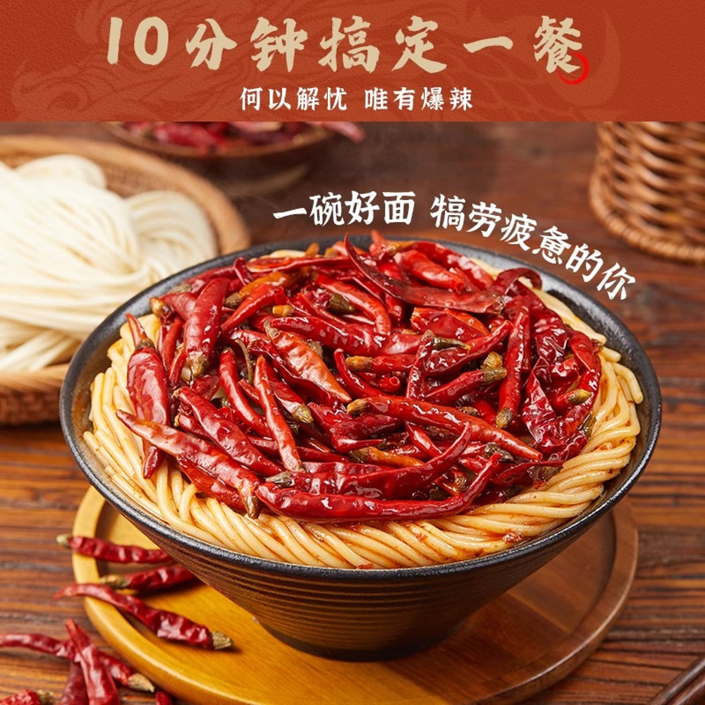 long-qi-ye-smoking-hot-chili-stir-fry-noodles-extra-spicy-310g-chinese-dry-mixed-noodles-3
