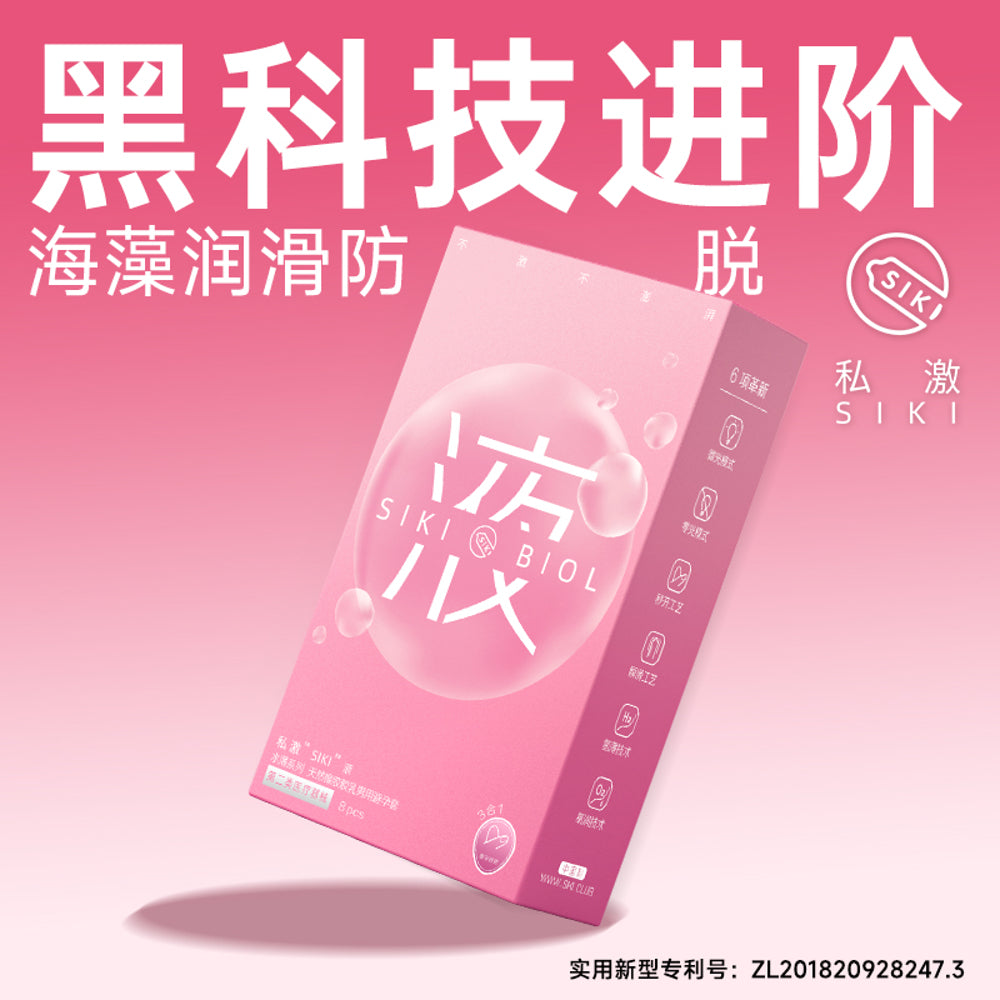 SIKI-BIOL-Liquid-Series-Water-Thin-Condoms-–-8-pcs---Ultra-Thin-Lubricated-Latex-3