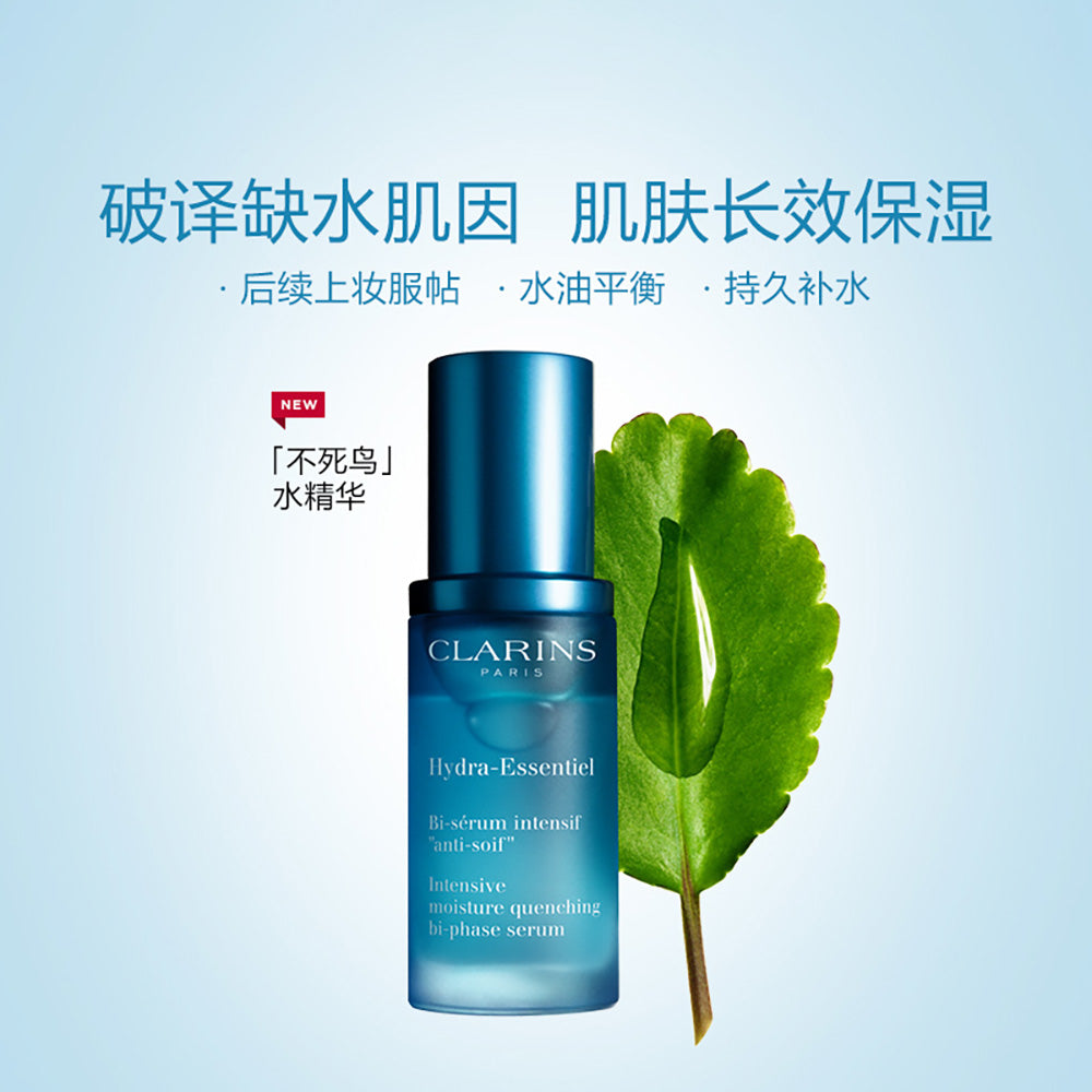 Clarins-Phoenix-Ultra-Moisturising-Serum-50ml-1