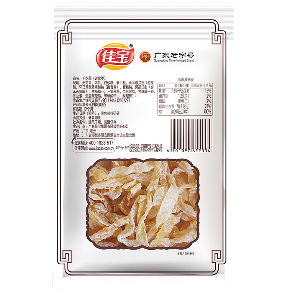 Jiabao-Dried-Fig-Strips---35g-1