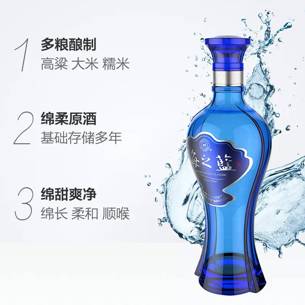 Yanghe-Blue-Classic-Ocean-Blue-Mellow-Baijiu-52¡ã-480ml-Gift-Box-1