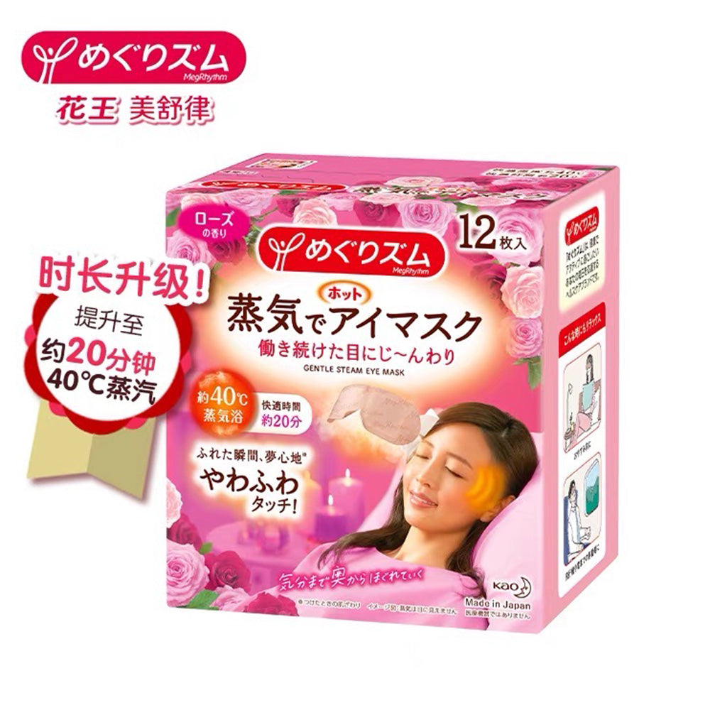 Kao-MegRhythm-Gentle-Steam-Eye-Mask,-Rose-Scented,-12-Count-1