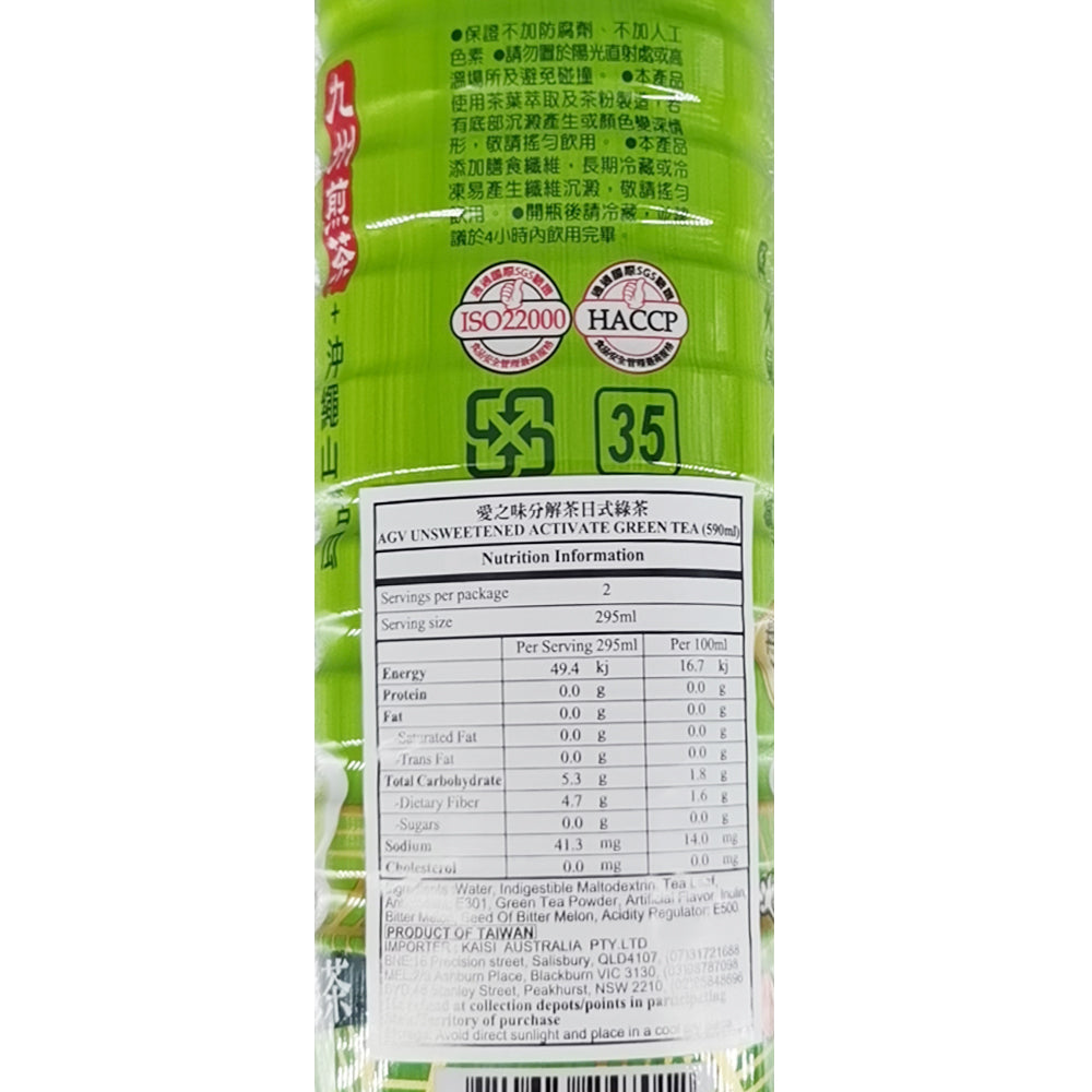 AGV-Unsweetened-Activate-Green-Tea---590ml-1