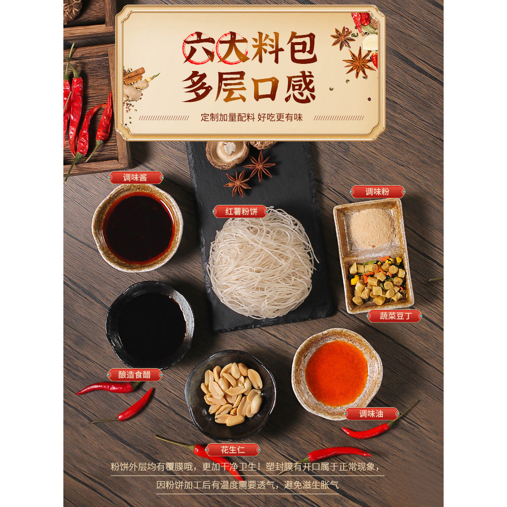 Yudao-Spicy-and-Sour-Vermicelli---Black-Gold-Edition,-135g-1