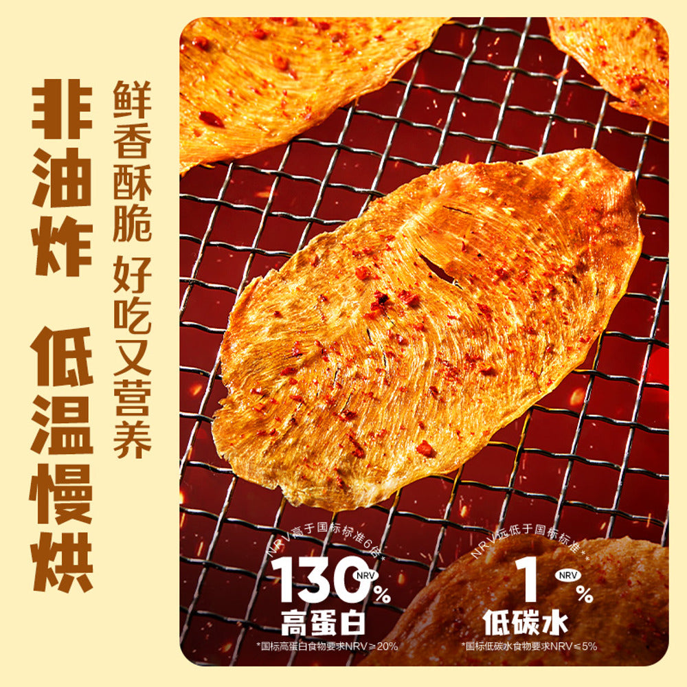 Bestore-High-Protein-Chicken-Crispy-Chips-–-Spicy-30g-3
