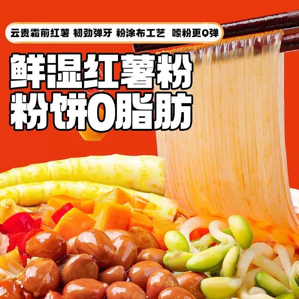 Shizu-Energy-Whole-Bamboo-Shoot-Spicy-and-Sour-Vermicelli---260g-1