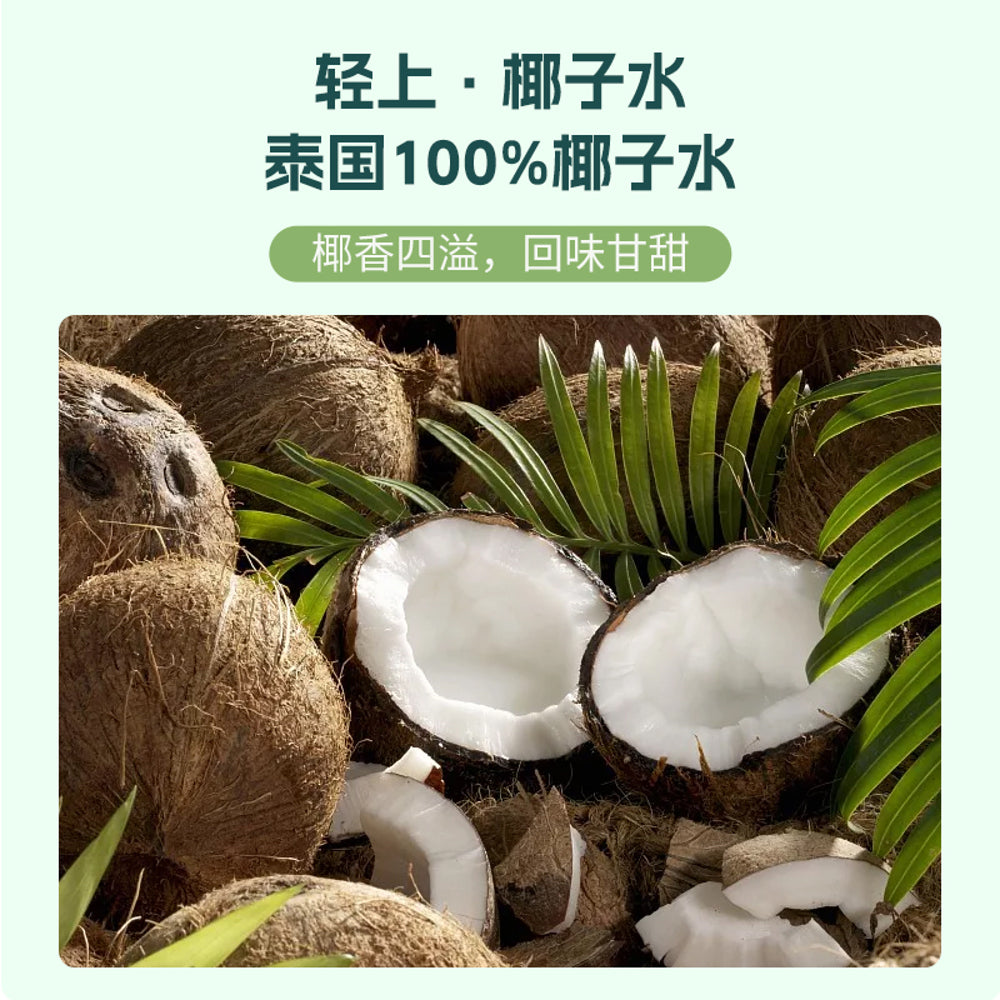 LightUp-100%-Coconut-Water---360ml-3