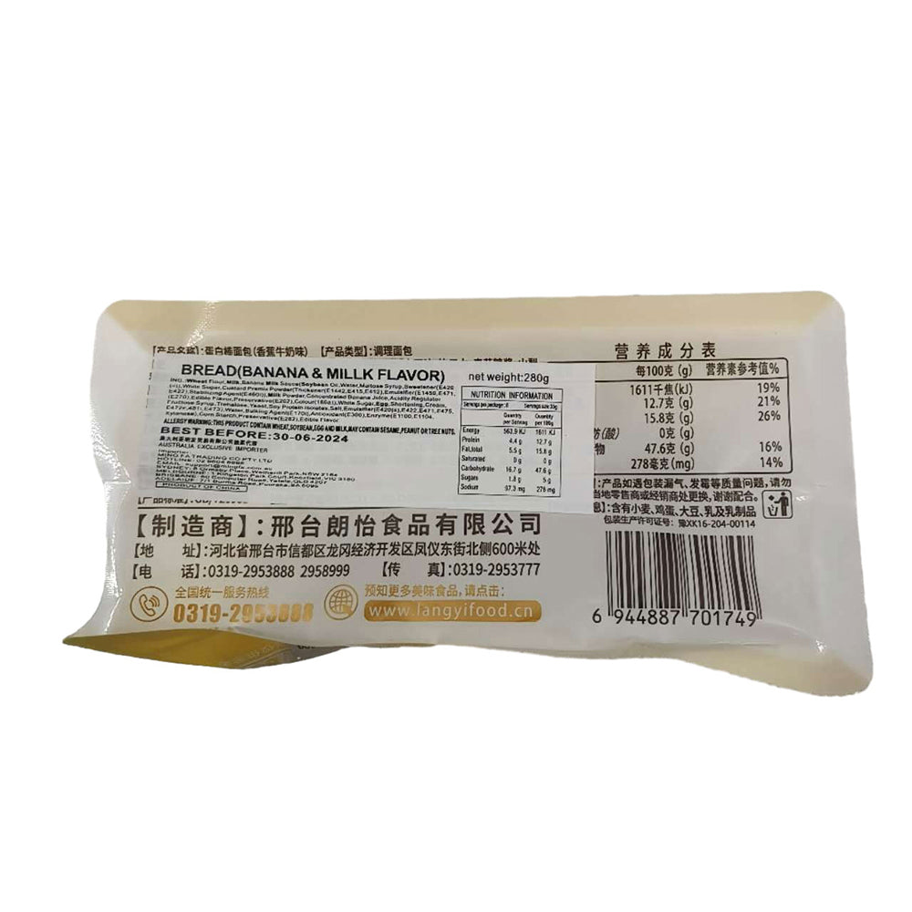 Shang-Qiaofu-Protein-Bar-Bread,-Banana-Milk-Flavor,-280g-1