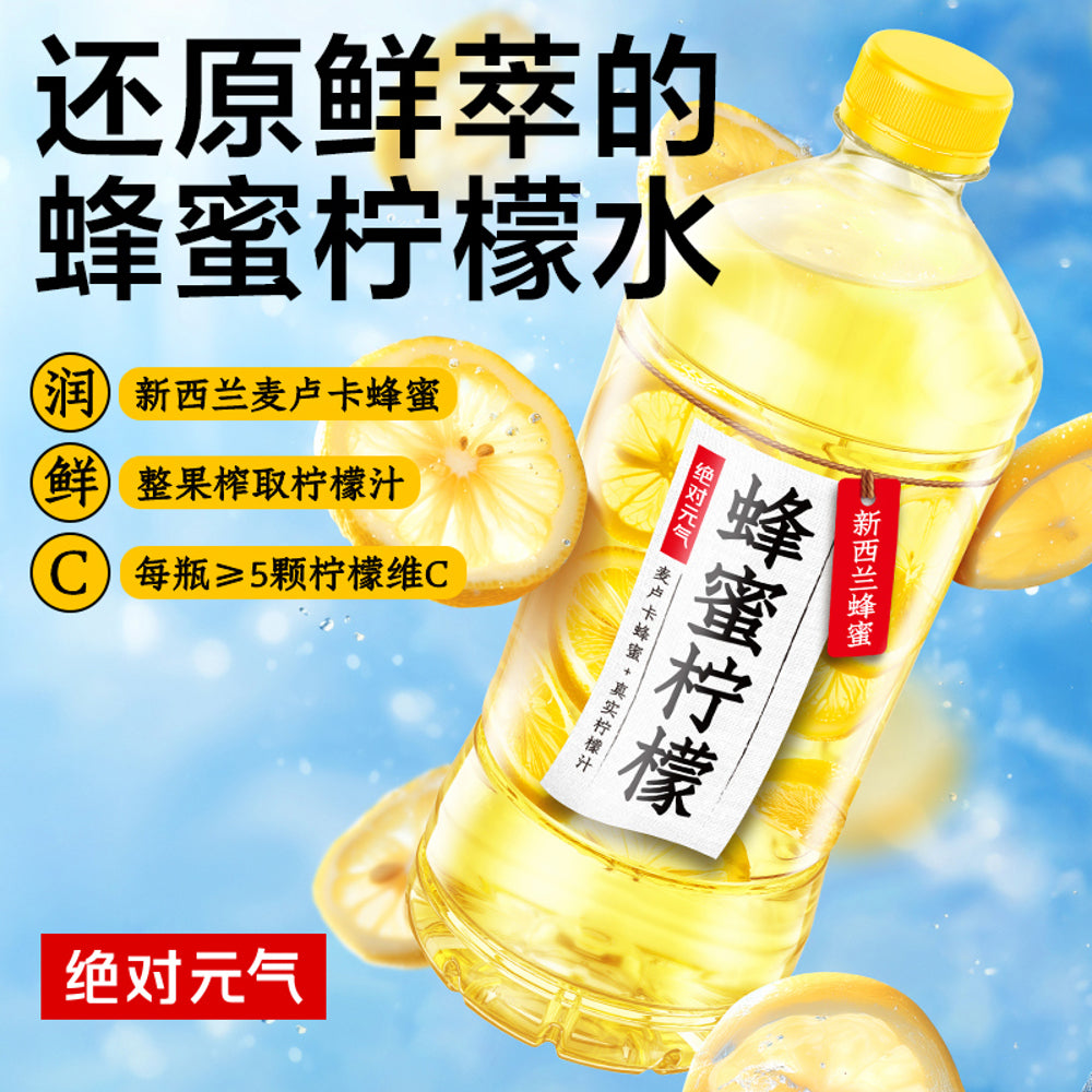 Genki-Forest-Honey-Lemon-Tea-Drink-900ml-–-Still-Beverage-with-New-Zealand-Honey-3