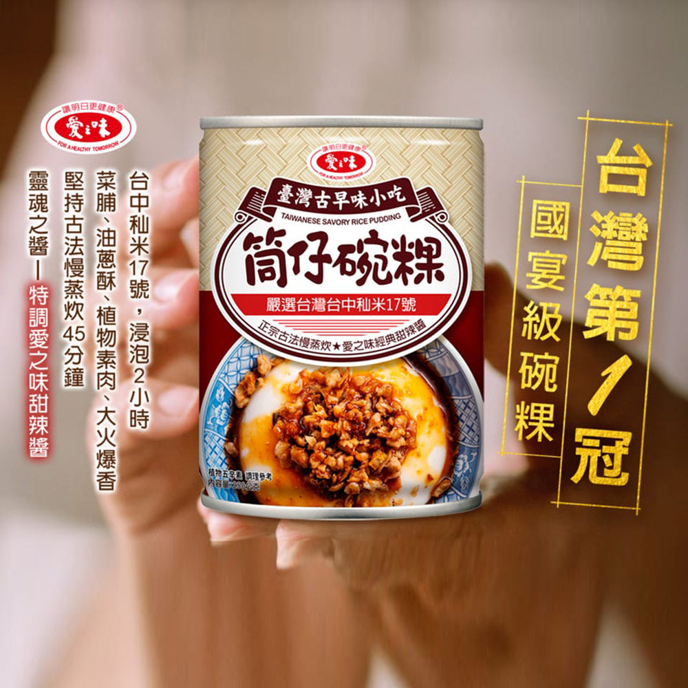 Ai-Zhi-Wei-Taiwanese-Savory-Rice-Pudding---250g-1