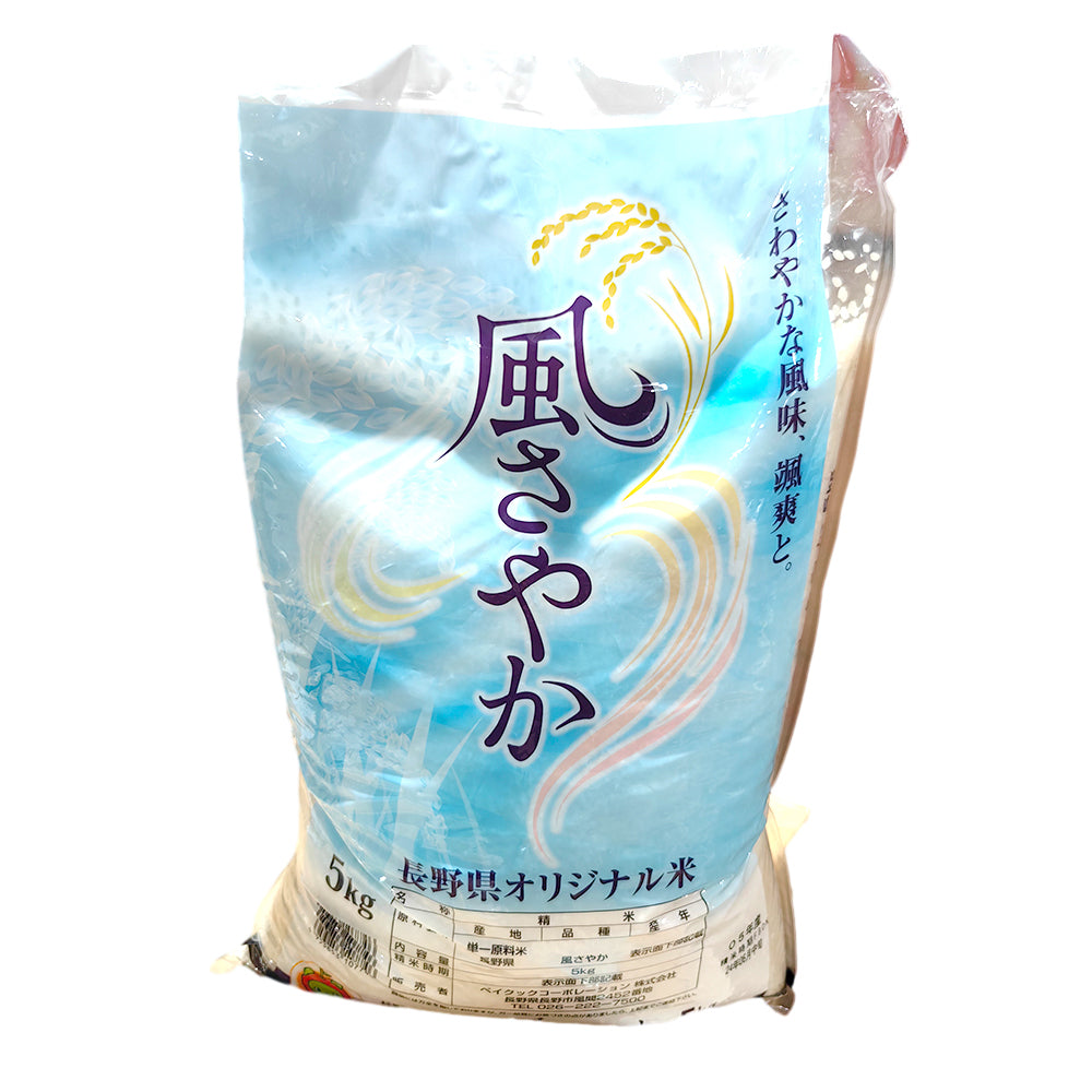 Japanese-Nagano-Rice---5kg-1