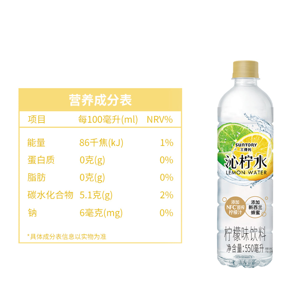 Suntory-Refreshing-Lemon-Water-550ml-1