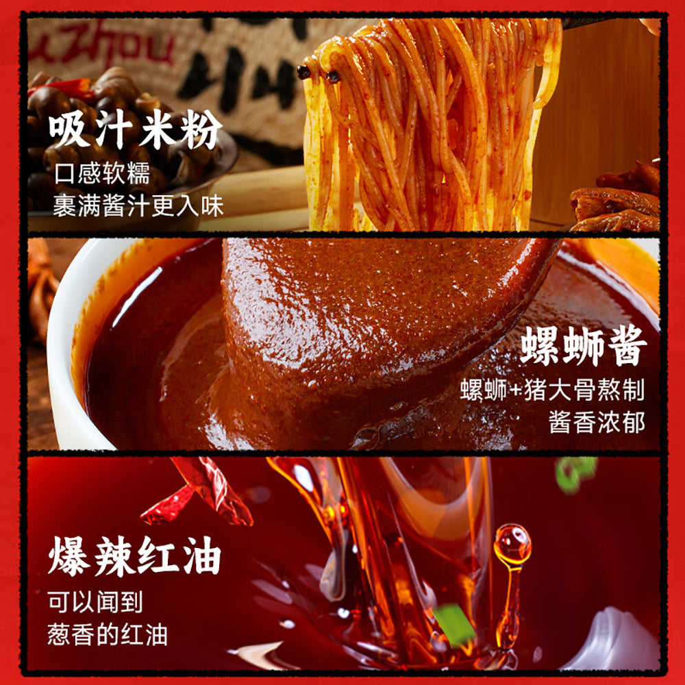 Renlei-Kuaile-Spicy-Stir-Fried-Snail-Noodles---290g-1