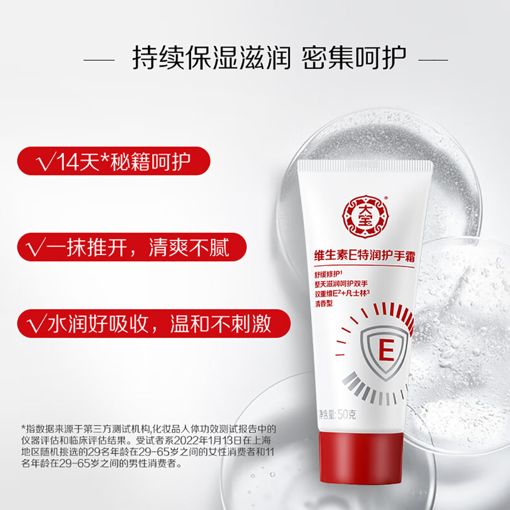 Dabao-Vitamin-E-Intensive-Moisturizing-Hand-Cream---50g-1