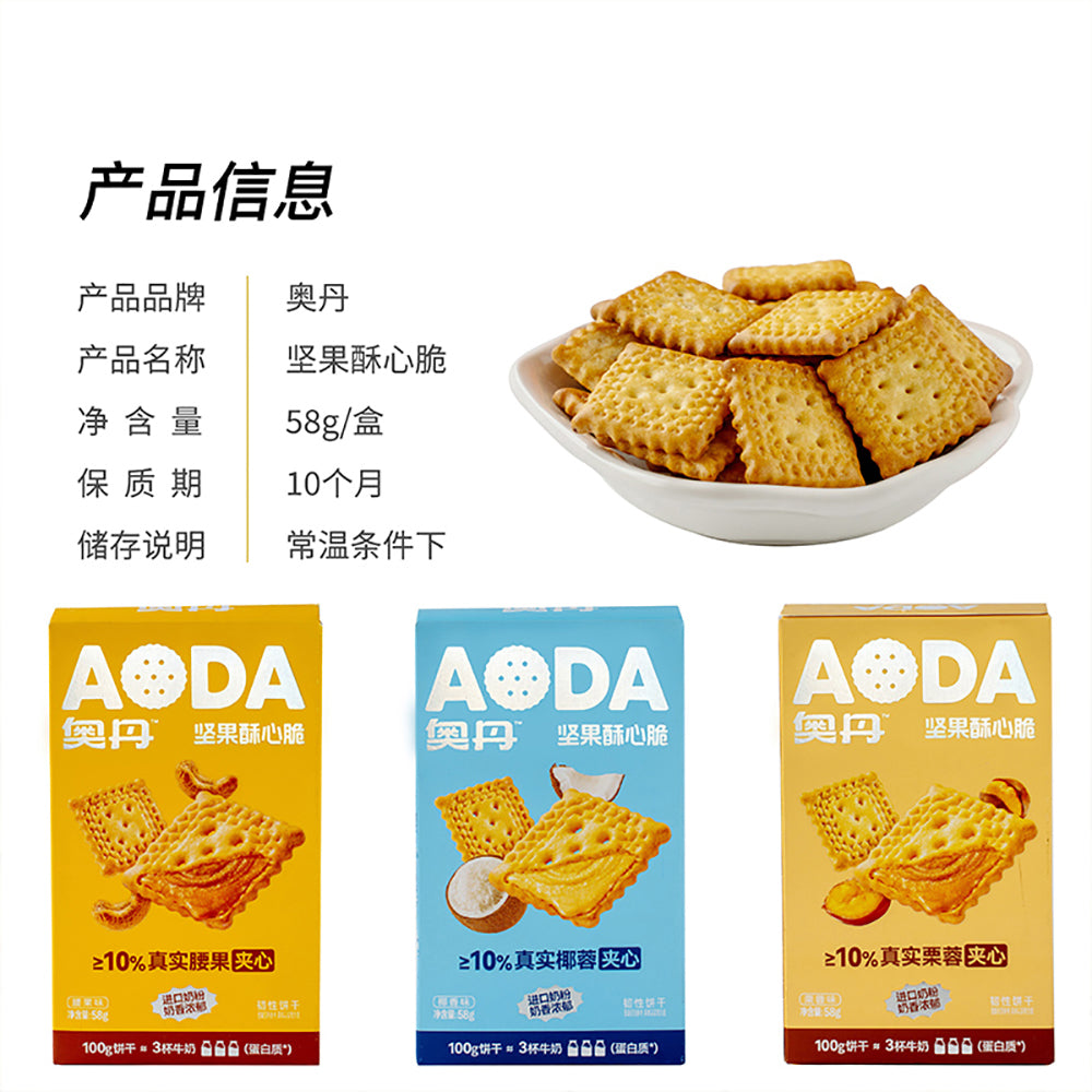 AODA-Nutty-Crisp-Biscuits---Chestnut-Flavor,-58g-1