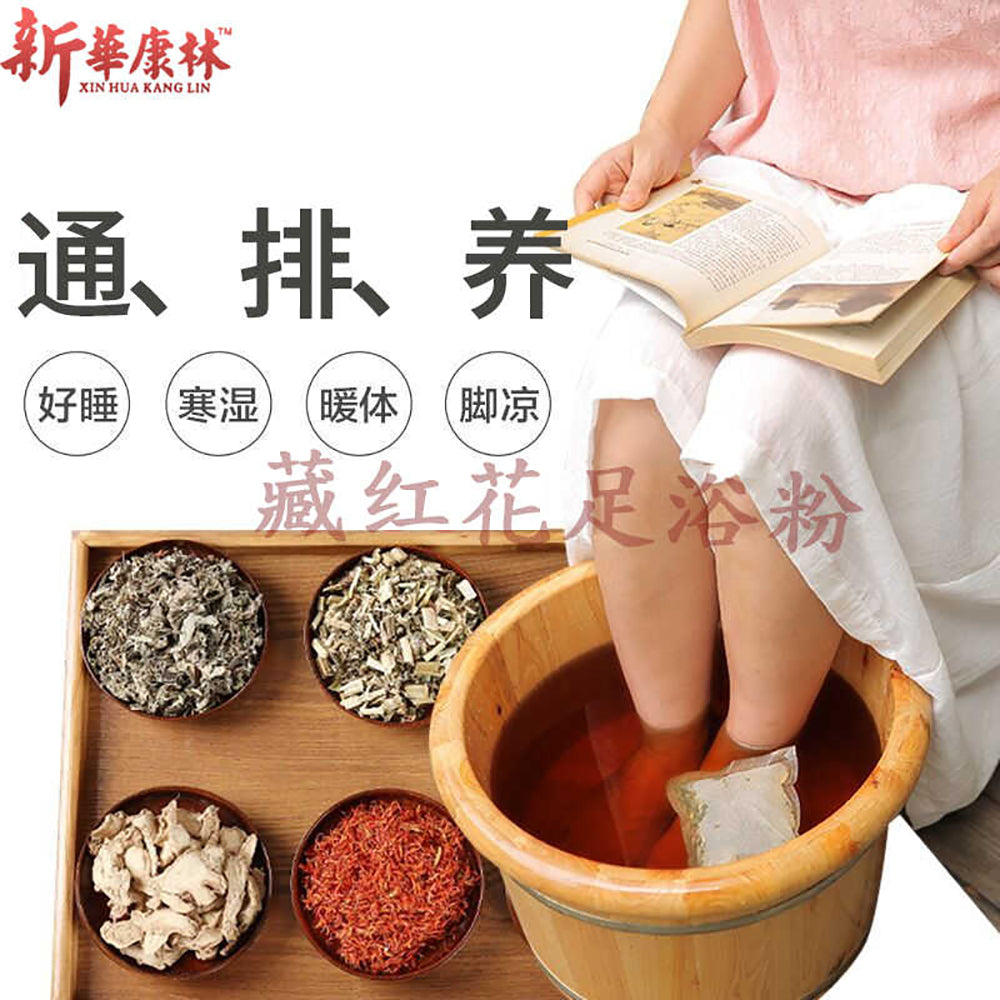 Xinhua-Kanglin-Saffron-Foot-Bath-Powder---240g-1