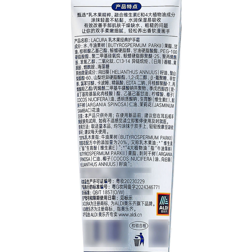 LACURA-Shea-Butter-Classic-Hand-Cream-75g-(20%-Shea-Butter)-–-Limited-Import-3