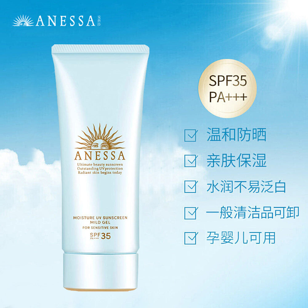 Anessa-Moisture-UV-Sunscreen-Mild-Gel-for-Sensitive-Skin-SPF35---90g-1