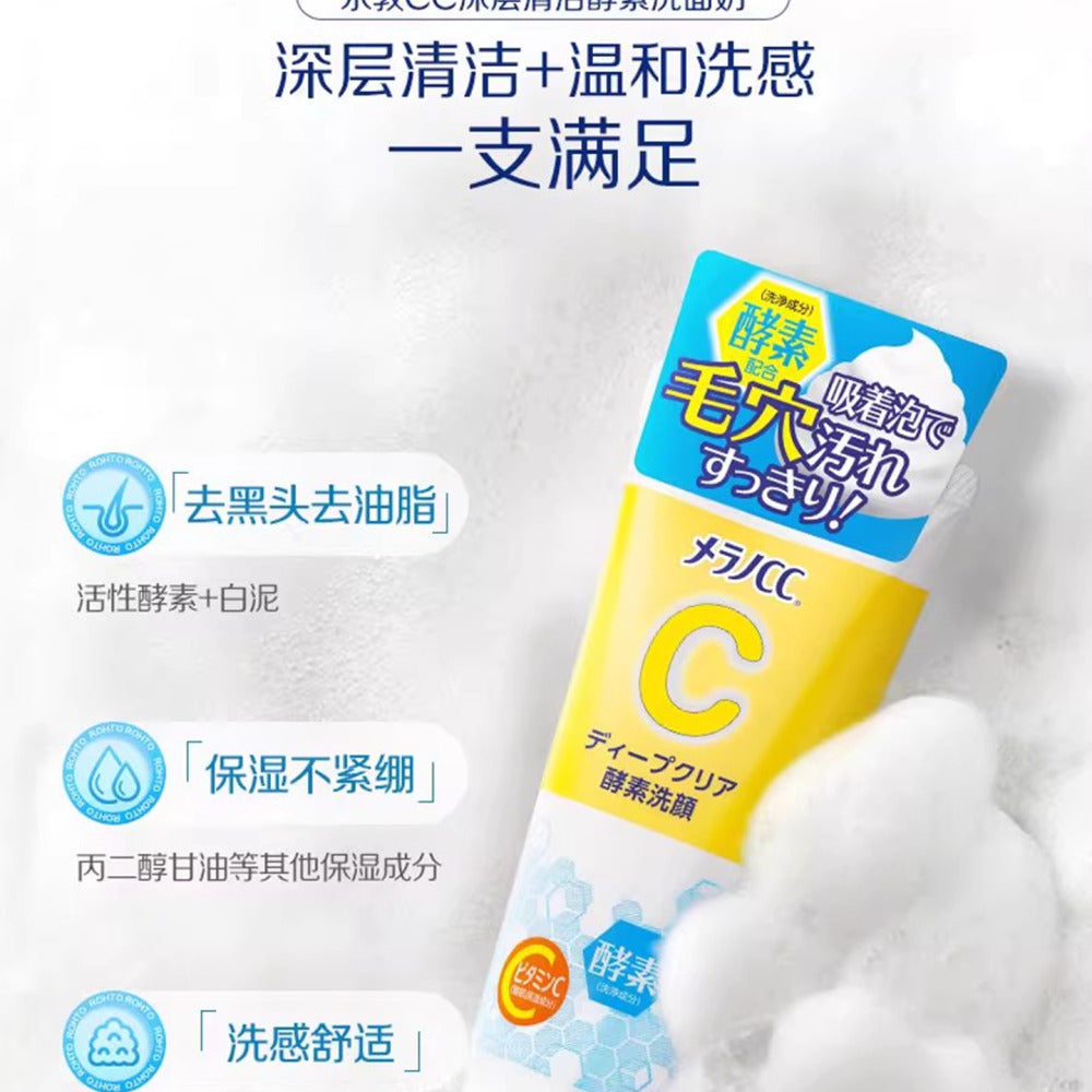 Rohto-Melano-CC-Deep-Clear-Enzyme-Face-Wash-130g---Vitamin-C-Brightening-Cleanser-3
