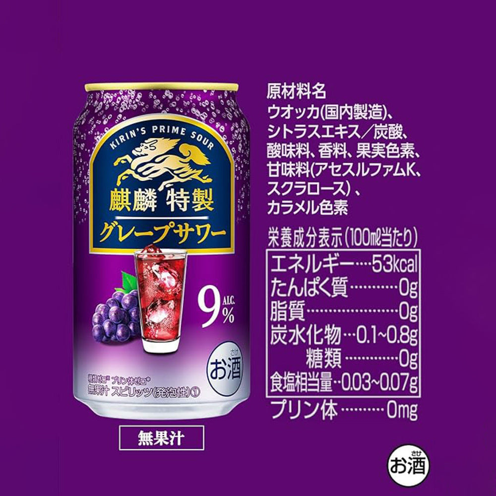 Kirin-Prime-Sour-Grape-Chuhai-9%-ABV-500ml-–-Japanese-Ready-to-Drink-Cocktail-3