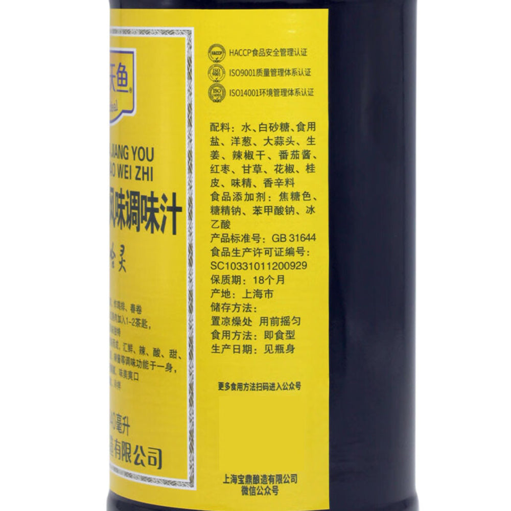 Baoding-Shanghai-Spicy-Soy-Sauce-640ml-1