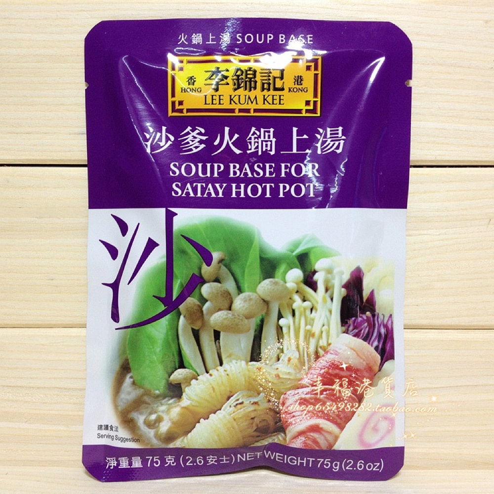 Lee-Kum-Kee-Soup-Base-for-Satay-Hot-Pot---75g-1