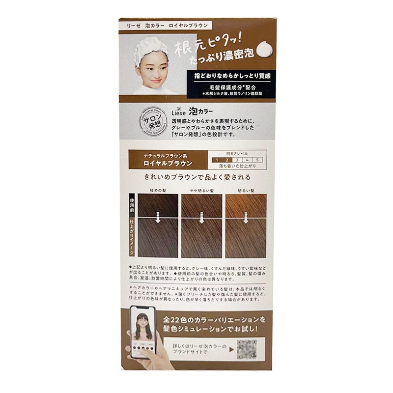 Kao-Foam-Hair-Dye-in-Royal-Brown-1