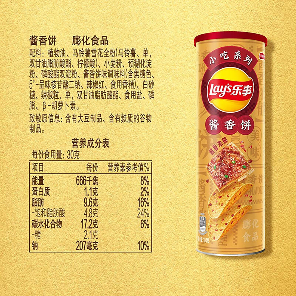 Lay's-Potato-Chips-Snack-Series-Sauce-Biscuit-Flavor---90g-1