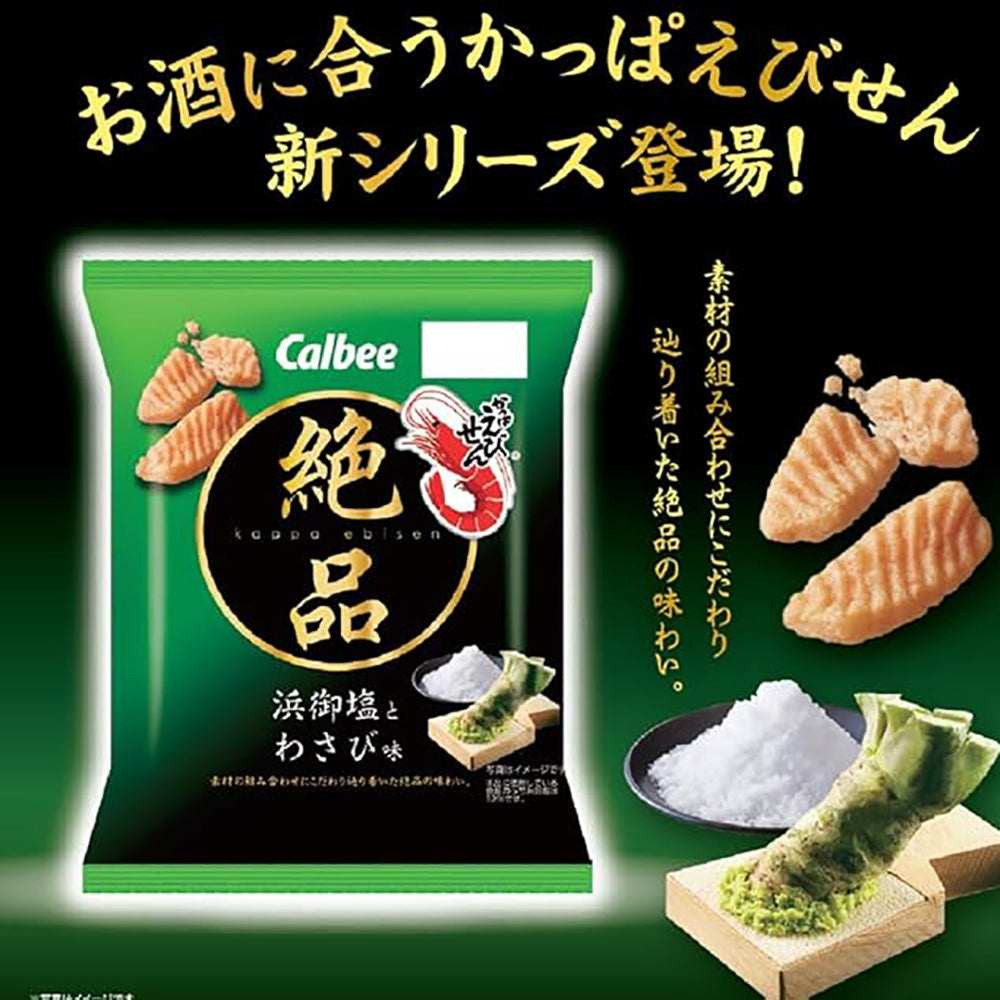 Calbee-Kappa-Ebisen-Wasabi-and-Salt-Chips---60g-1