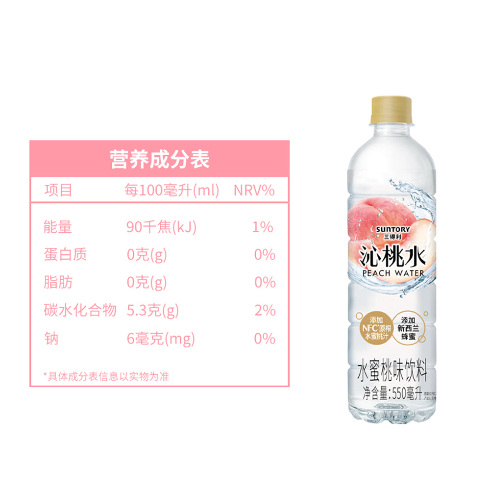 [Full-Case]-Suntory-Refreshing-Peach-Water-550ml*15-1