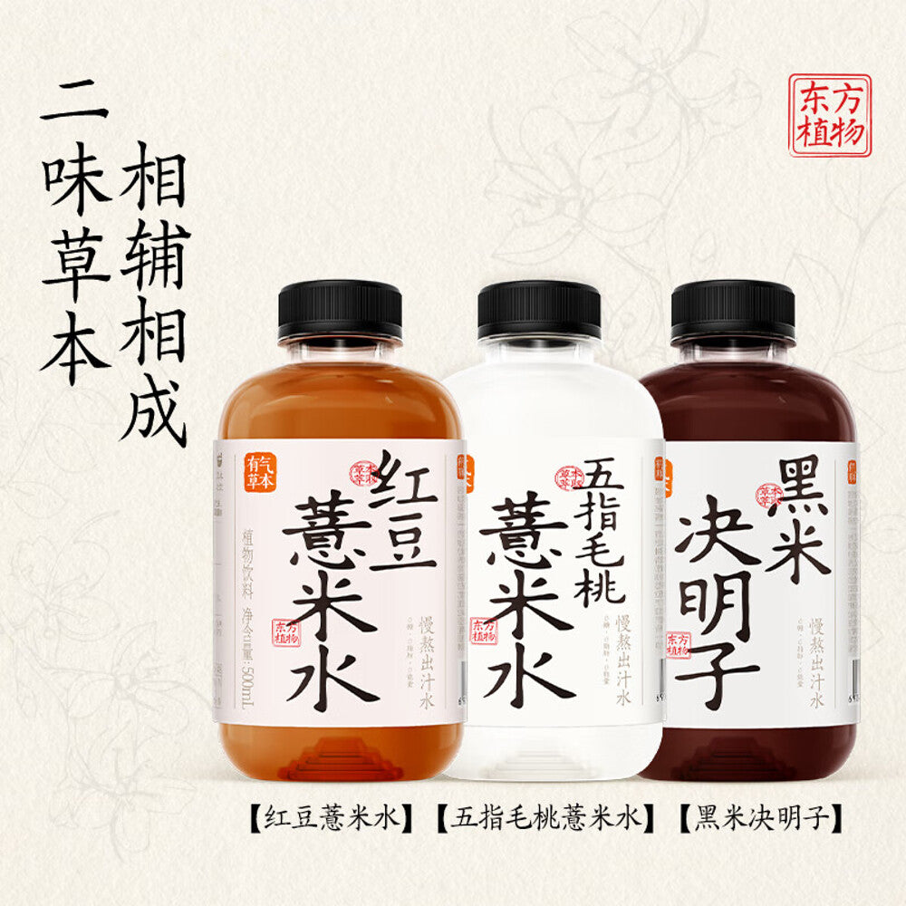 Guo-Zi-Shu-Le-Red-Bean-and-Coix-Seed-Water-500ml-1