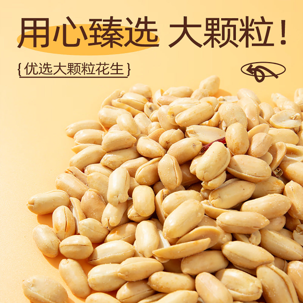 Xiao-Yang-Selection-Five-Spice-Peanuts---40g-1