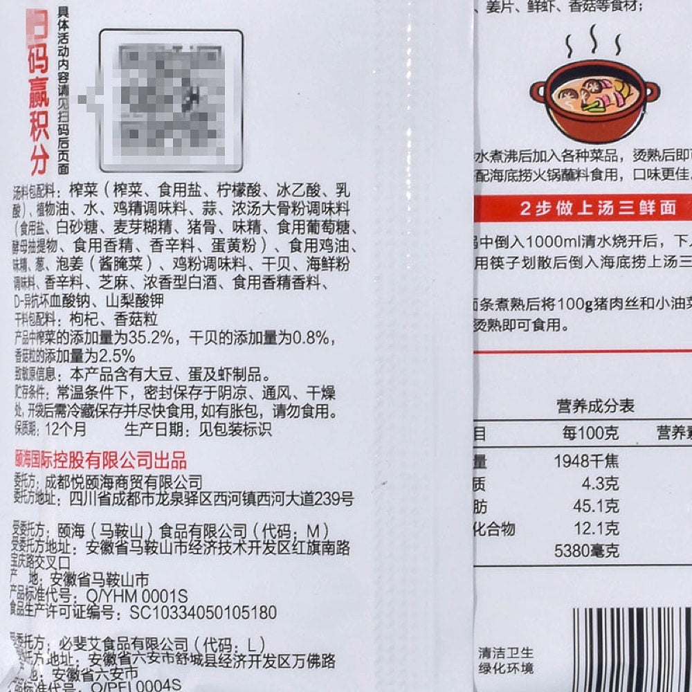 Haidilao-Seafood-and-Mushroom-Hot-Pot-Soup-Base---200g-1