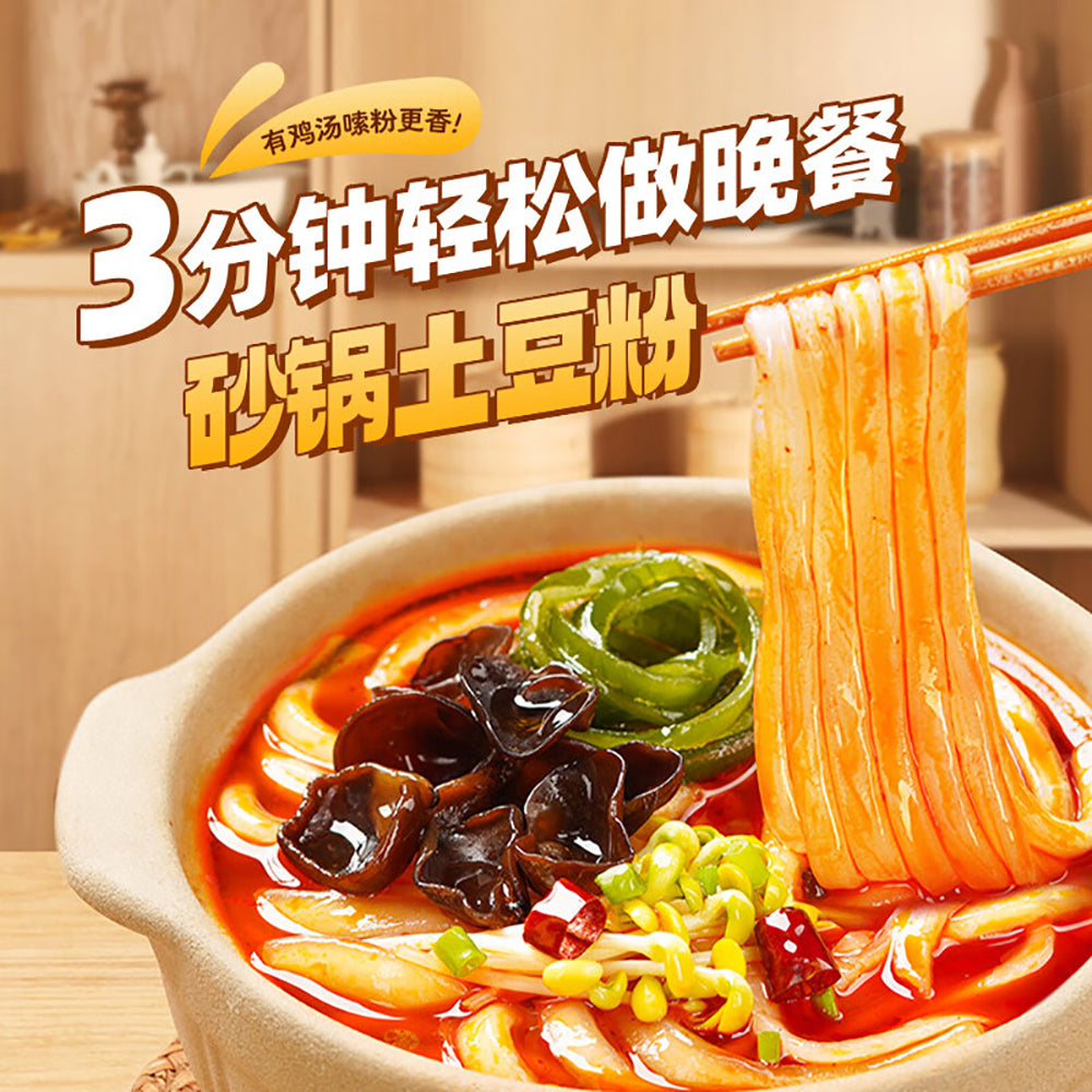 Haidilao-Tomato-Flavor-Clay-Pot-Potato-Noodles---325g-1