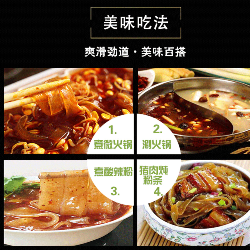 Jiao-Zhi-Sichuan-Hotpot-Vermicelli-240g---Wide-Sweet-Potato-Glass-Noodles-3