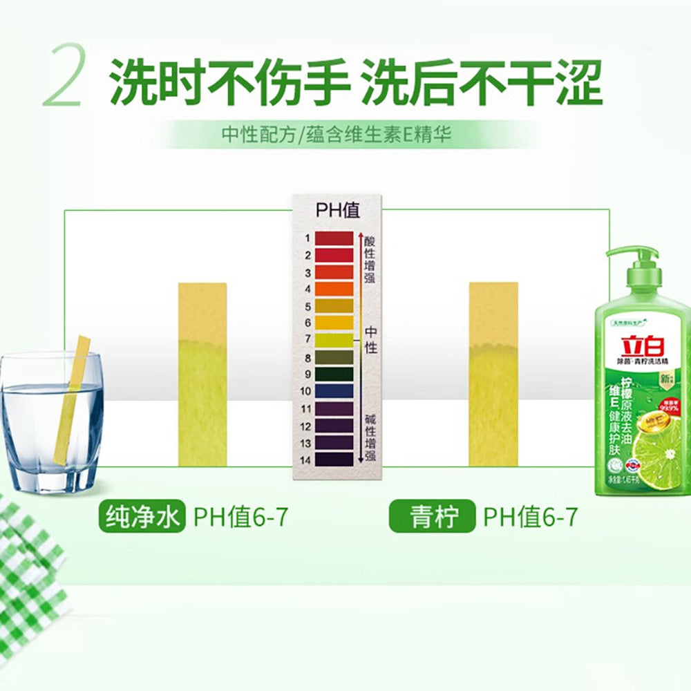 Libai-Lime-Dishwashing-Liquid-Premium-Pack-1.45kg-1