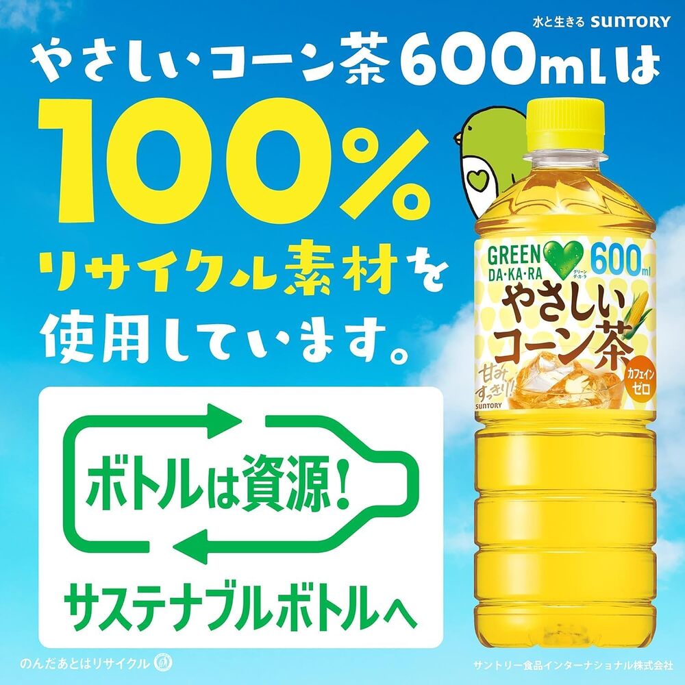 Suntory-GREEN-DA•KA•RA-Corn-Tea-600ml-–-Caffeine-Free-Japanese-Roasted-Corn-Tea-3