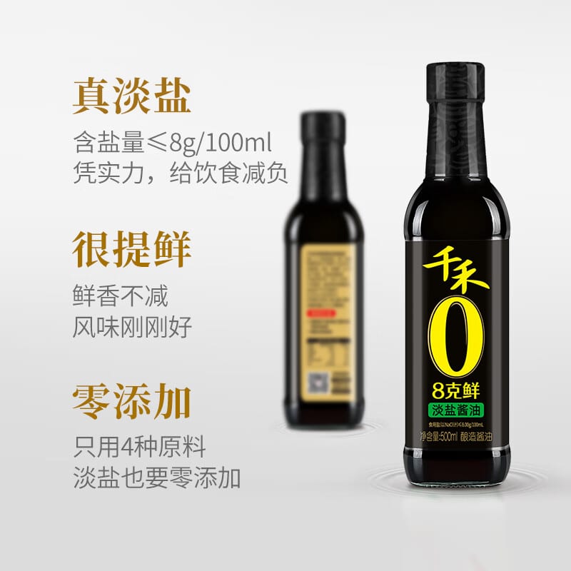 Qianhe-8g-Fresh-Light-Soy-Sauce---500ml-1