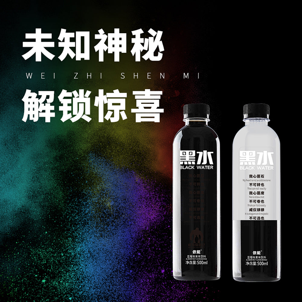 Yineng-Black-Water-Drink,-Blueberry-Flavour,-500ml-1