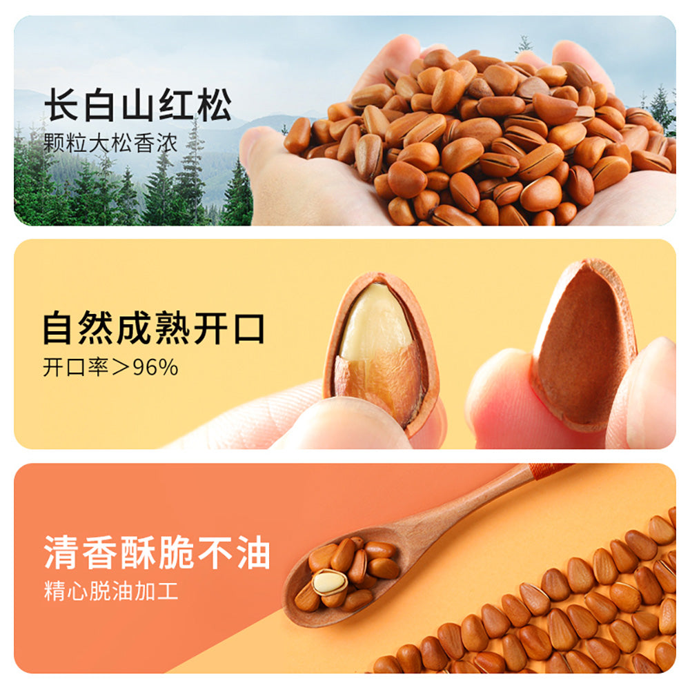 Bestore-Northeast-Red-Pine-Nuts-98g-1