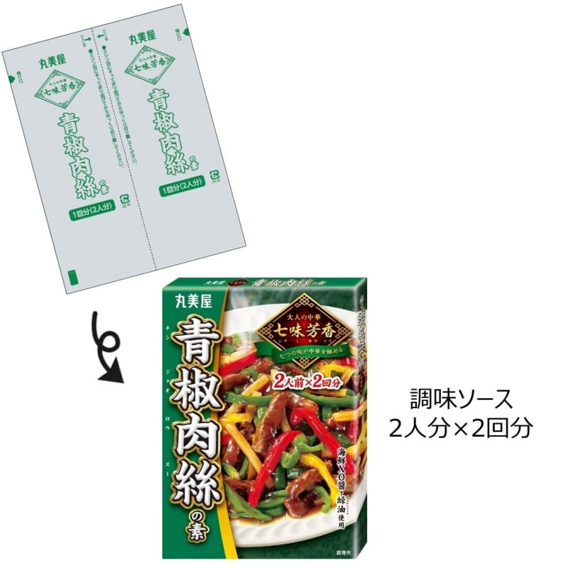 Marumiya-Green-Pepper-and-Pork-Stir-Fry-Seasoning---2pcs,-120g-1