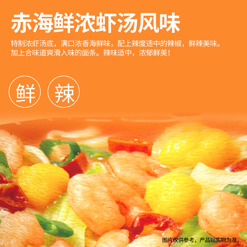 Nissin-Cup-Noodles-Spicy-Shrimp-Soup-Flavor---79g-1