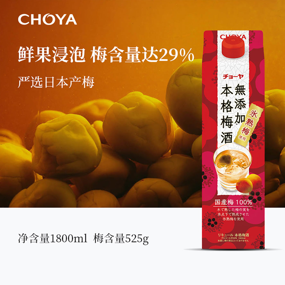 Choya-Plum-Wine-10%---1.8L-1