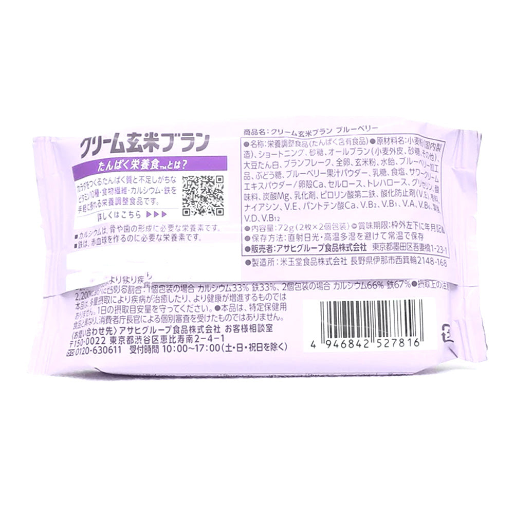 Asahi-Low-Calorie-Brown-Rice-Sandwich-Crackers---Blueberry-Flavor,-72g-1