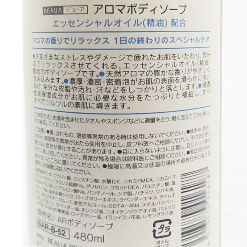 Kumano-Oils-&-Fats-Essential-Oil-Shower-Gel-480ml-1