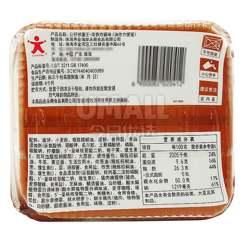 Doll-Instant-Stir-Fried-Noodles---Rich-Soybean-Paste-Flavor---104g-1