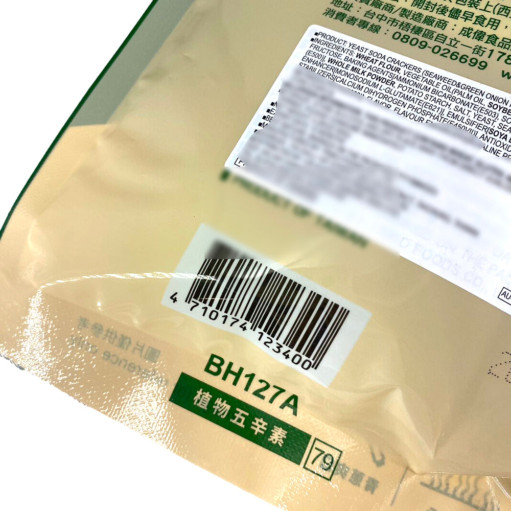 Senxiangzhen-Yeast-Awakening-Seaweed-and-Green-Onion-Soda-Crackers---150g-1