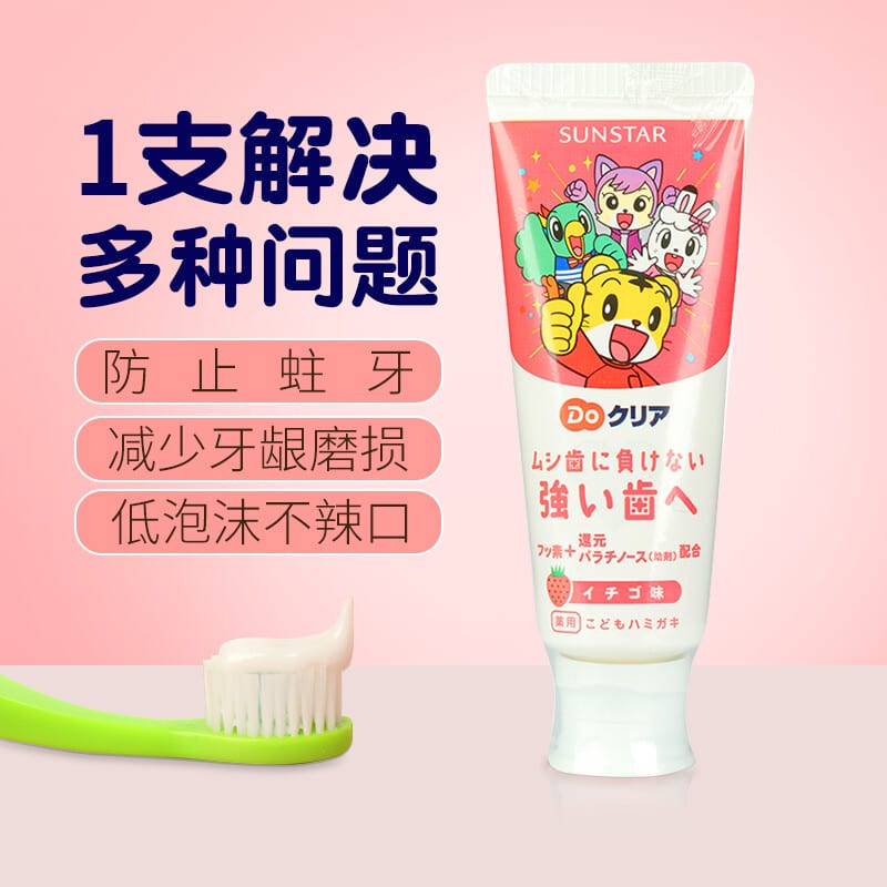 Sunstar-Children's-Toothpaste---Strawberry-Flavor,-70g-1